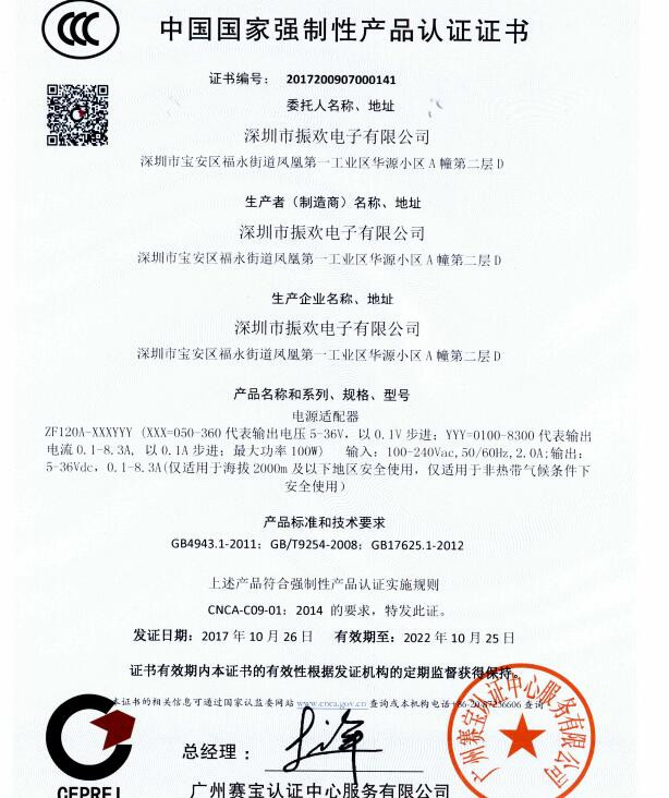 1610940912190478.jpg 國標(biāo)3C認(rèn)證.jpg